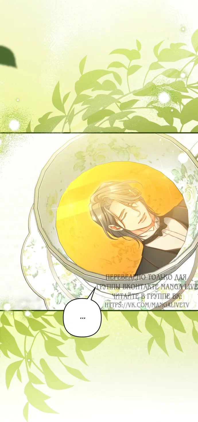 Манга Ради моей потерянной любви - Глава 120 Страница 20