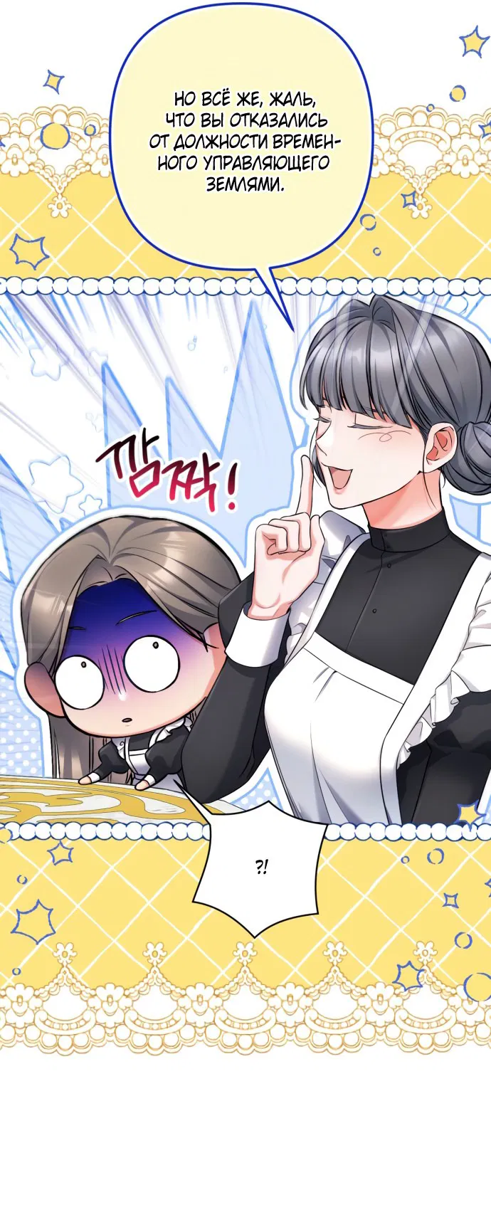 Манга Ради моей потерянной любви - Глава 120 Страница 25