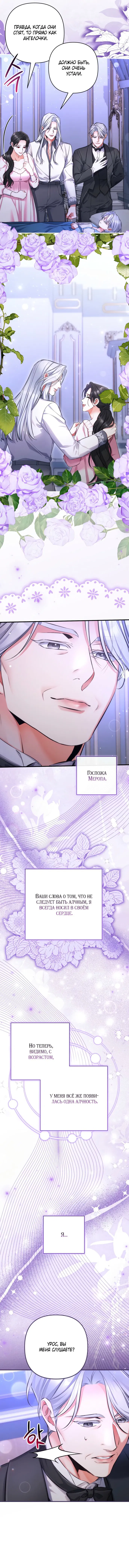 Манга Ради моей потерянной любви - Глава 120 Страница 46