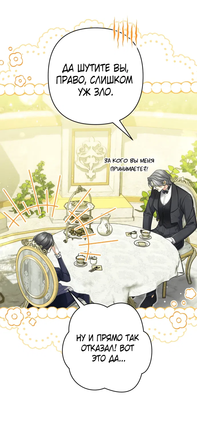 Манга Ради моей потерянной любви - Глава 120 Страница 4