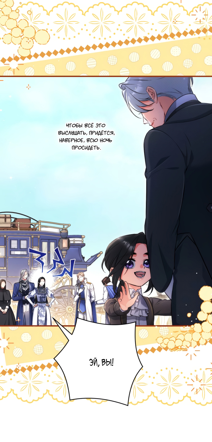 Манга Ради моей потерянной любви - Глава 120 Страница 32