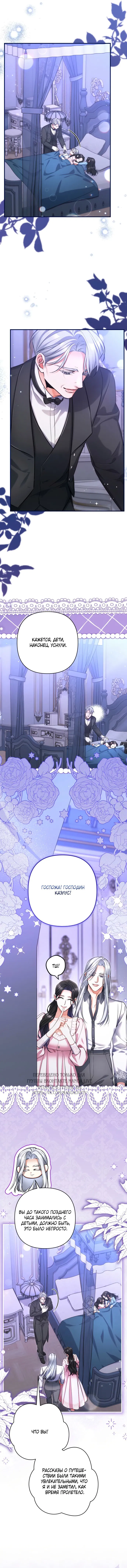 Манга Ради моей потерянной любви - Глава 120 Страница 45