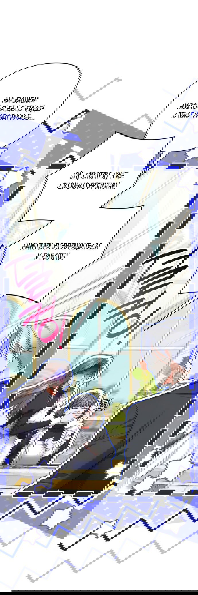 Манга Ради моей потерянной любви - Глава 120 Страница 26