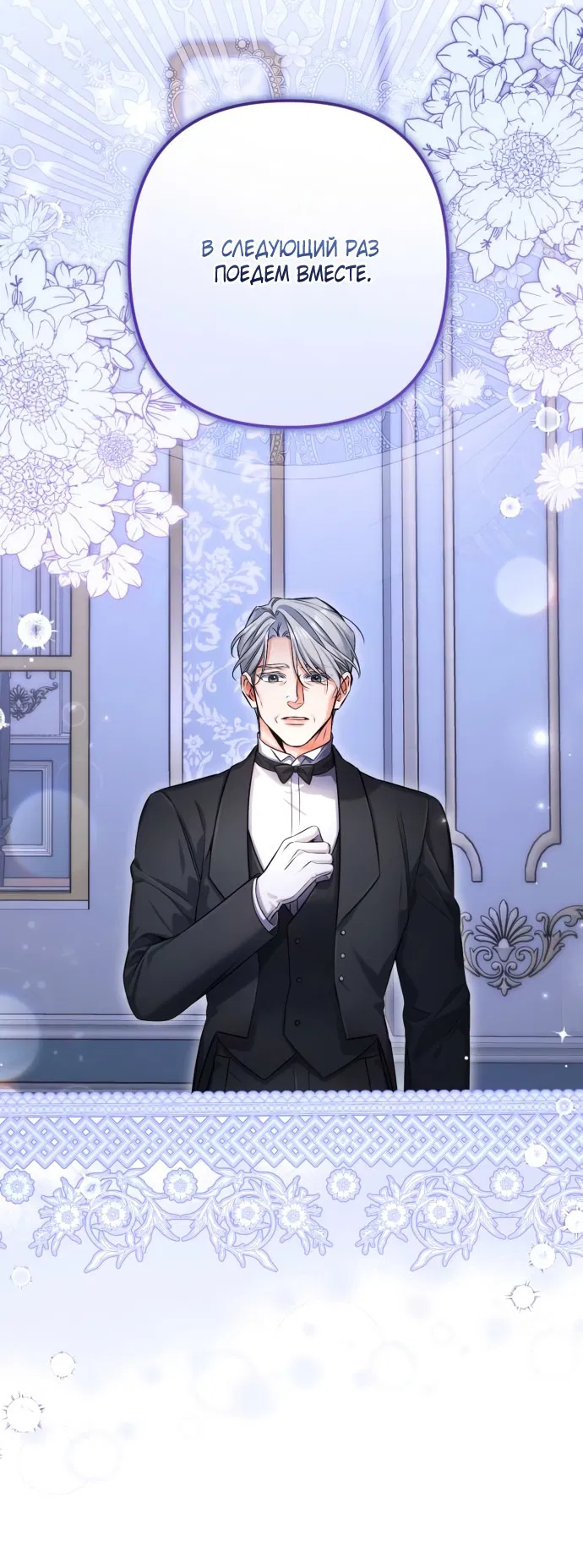 Манга Ради моей потерянной любви - Глава 120 Страница 48