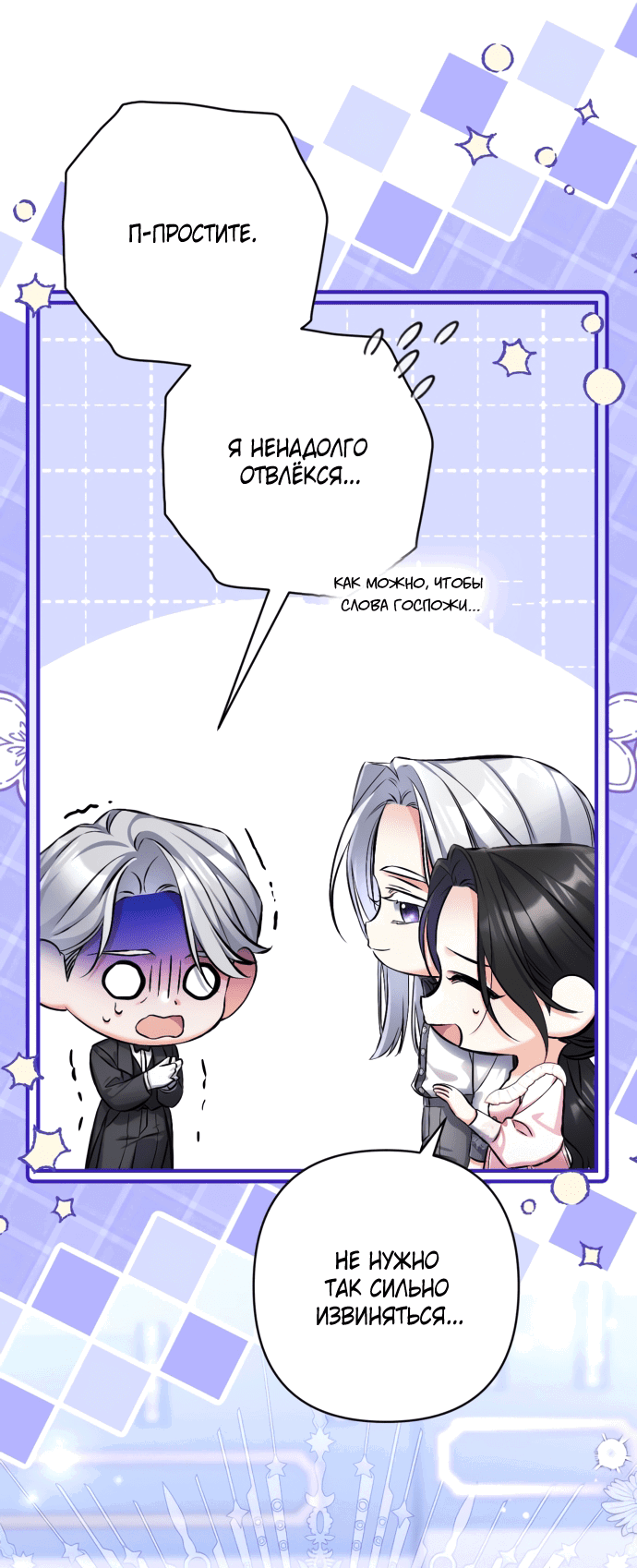 Манга Ради моей потерянной любви - Глава 120 Страница 47