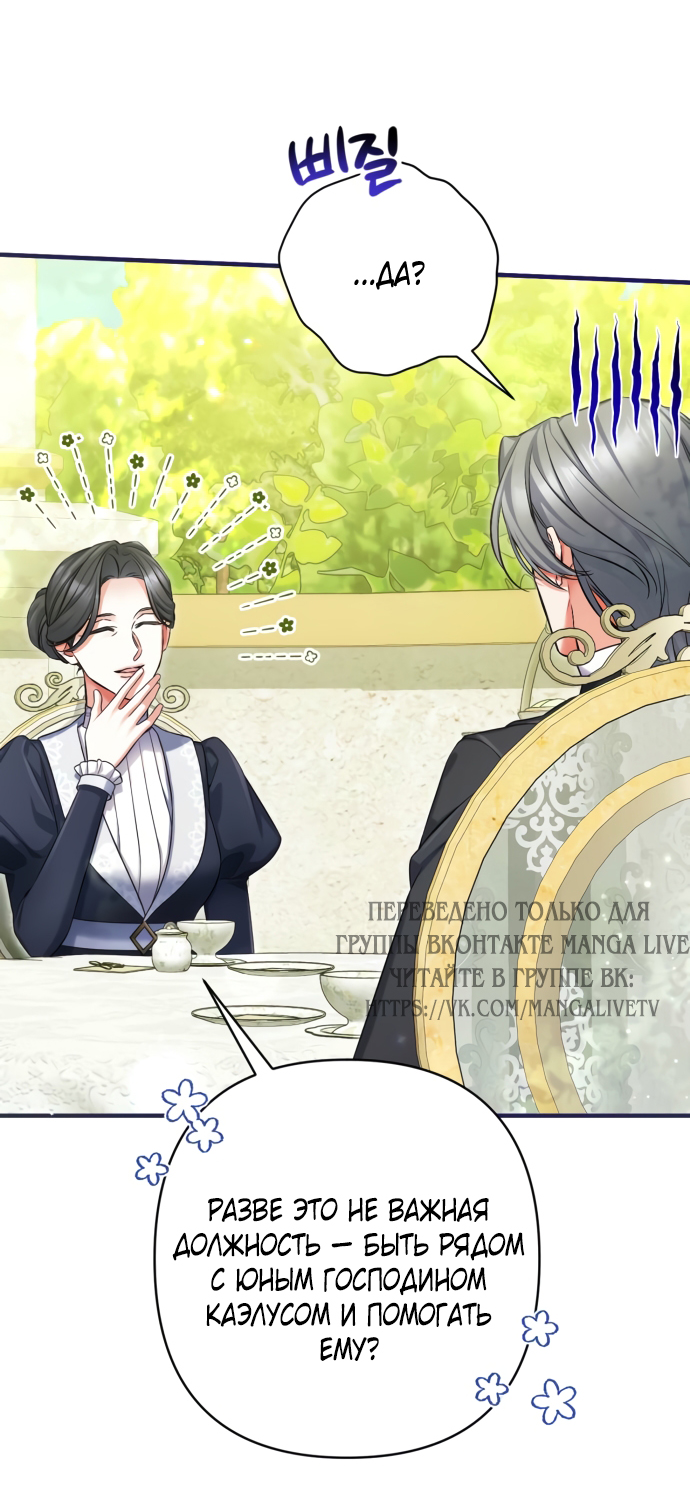 Манга Ради моей потерянной любви - Глава 120 Страница 7