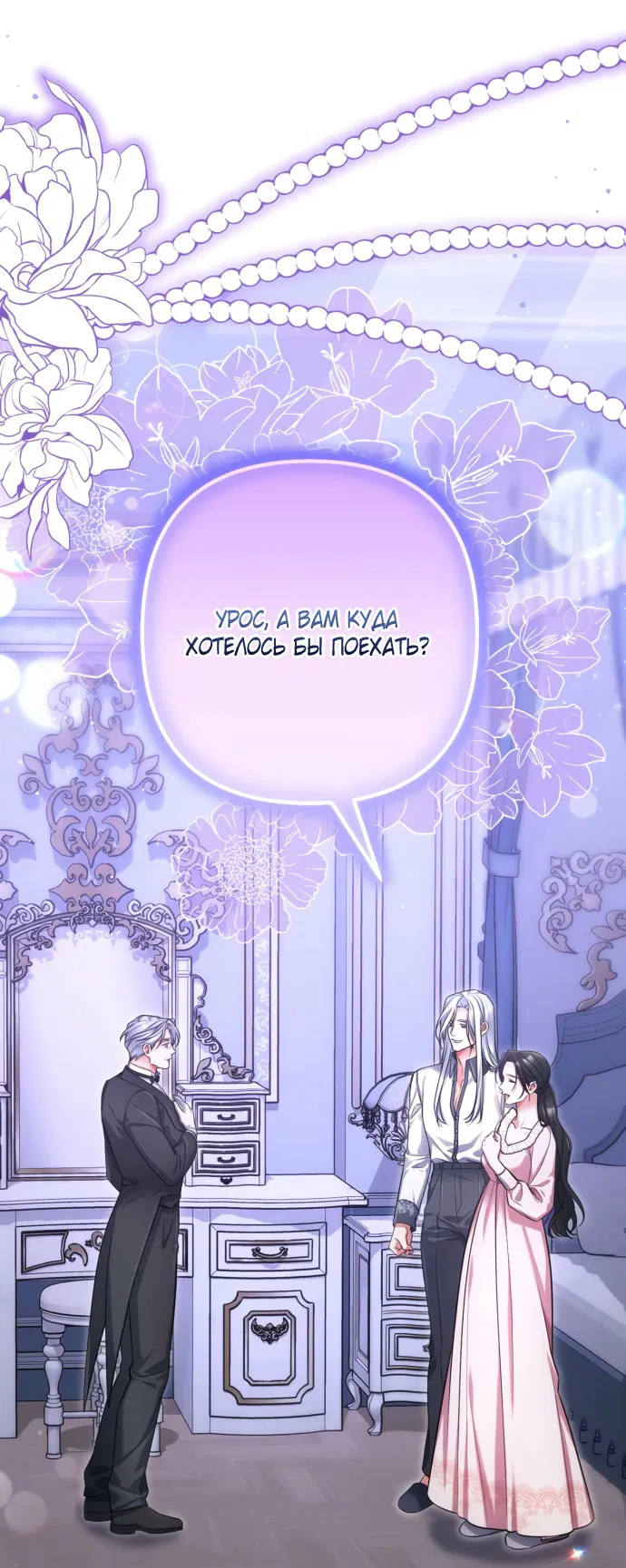 Манга Ради моей потерянной любви - Глава 120 Страница 50