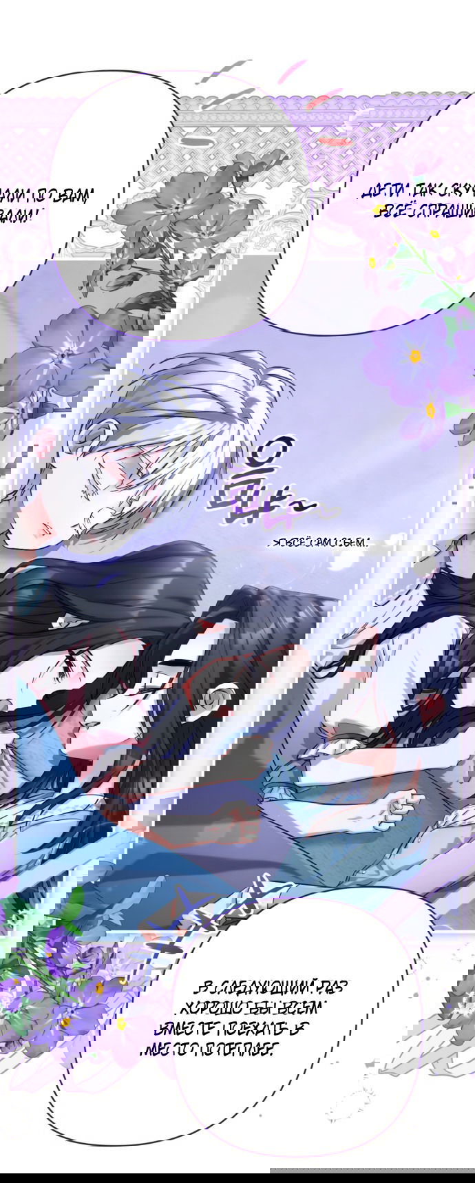 Манга Ради моей потерянной любви - Глава 120 Страница 49