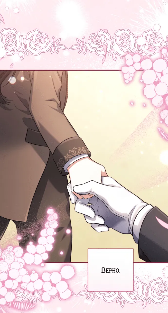 Манга Ради моей потерянной любви - Глава 120 Страница 37