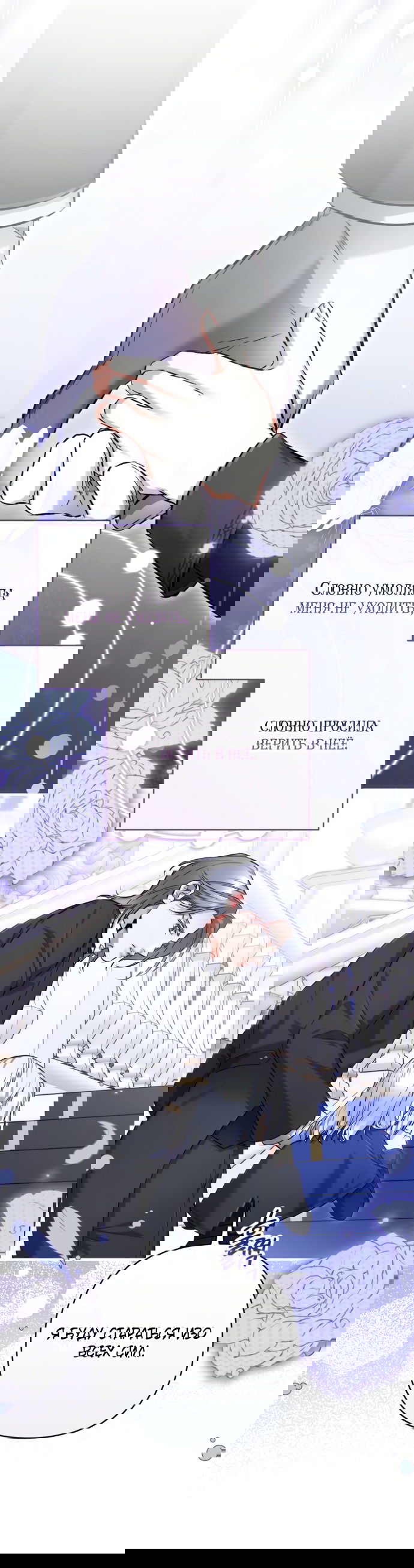 Манга Ради моей потерянной любви - Глава 120 Страница 39