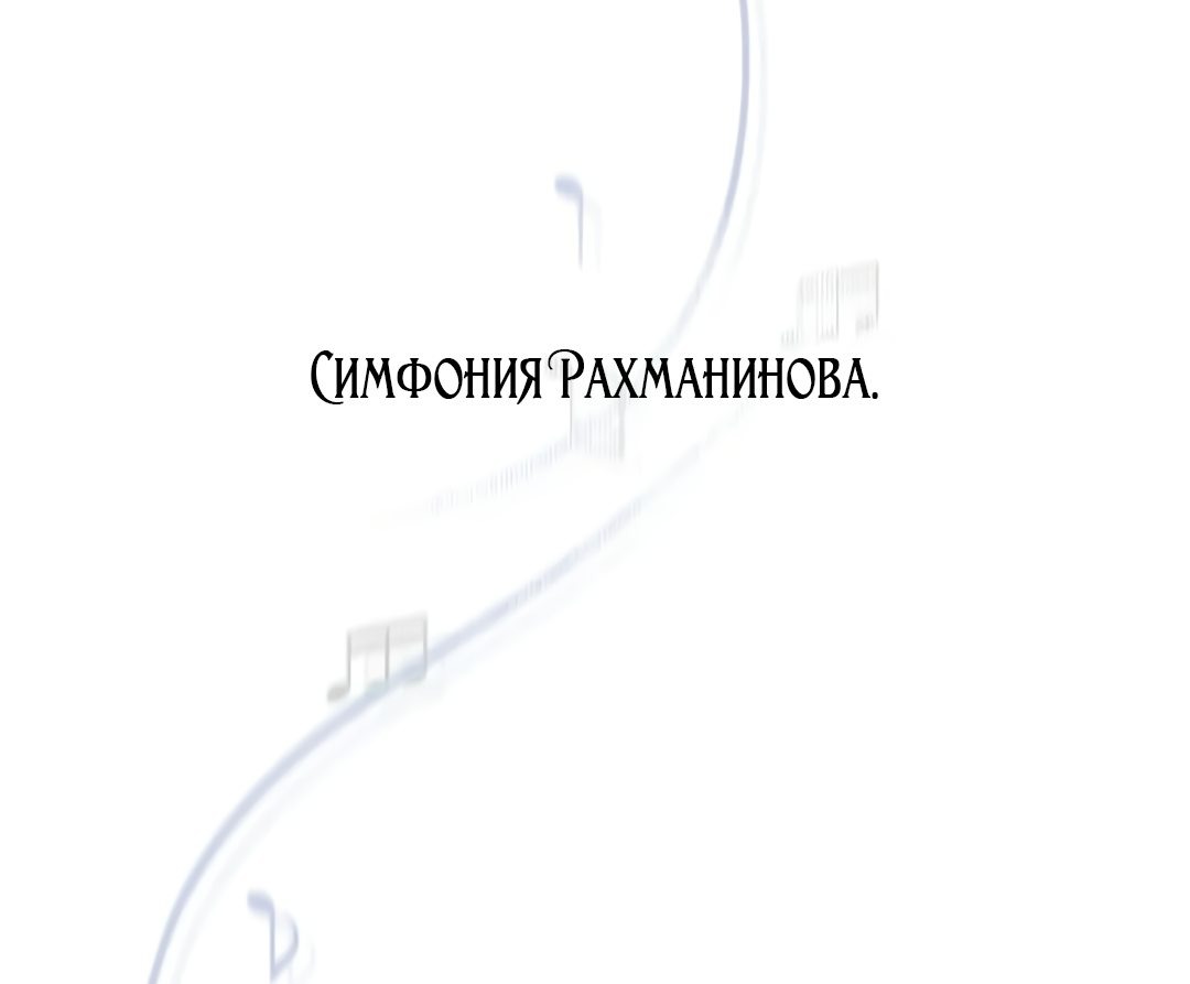 Манга Межсезонье - Глава 34 Страница 26