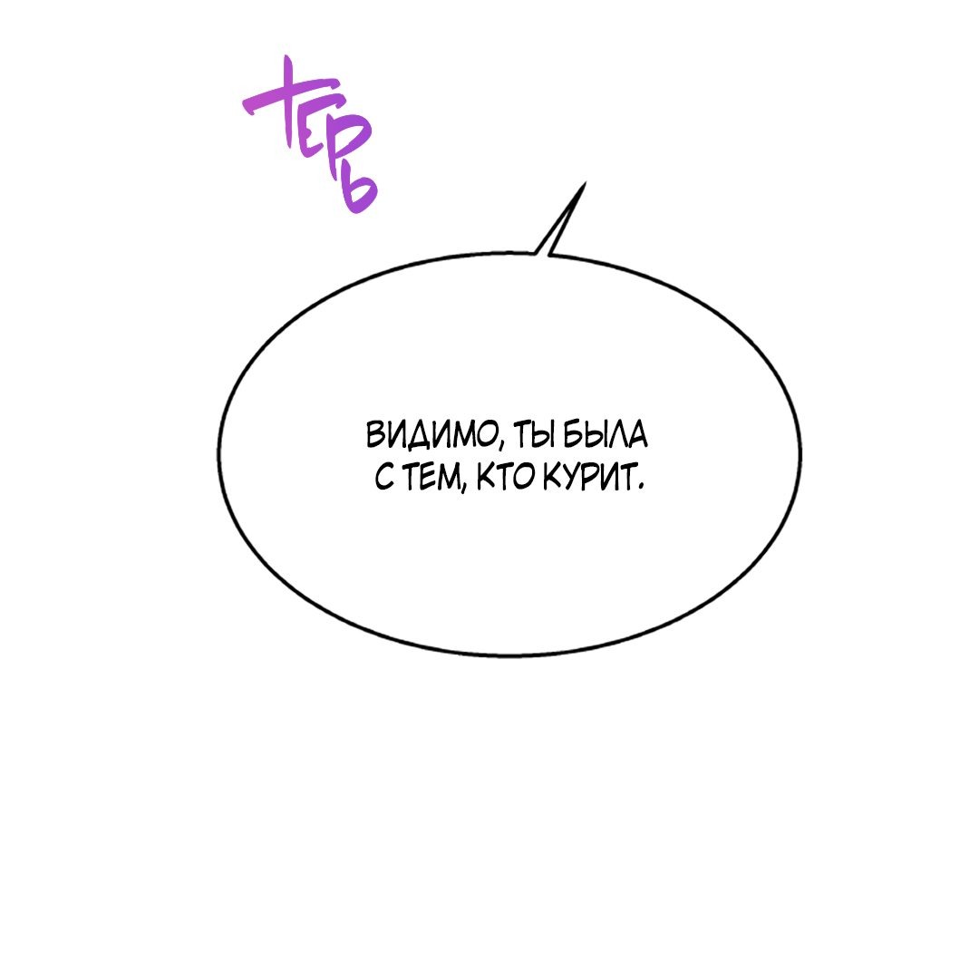 Манга Межсезонье - Глава 34 Страница 53