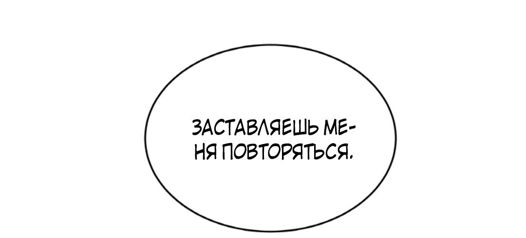 Манга Межсезонье - Глава 35 Страница 29