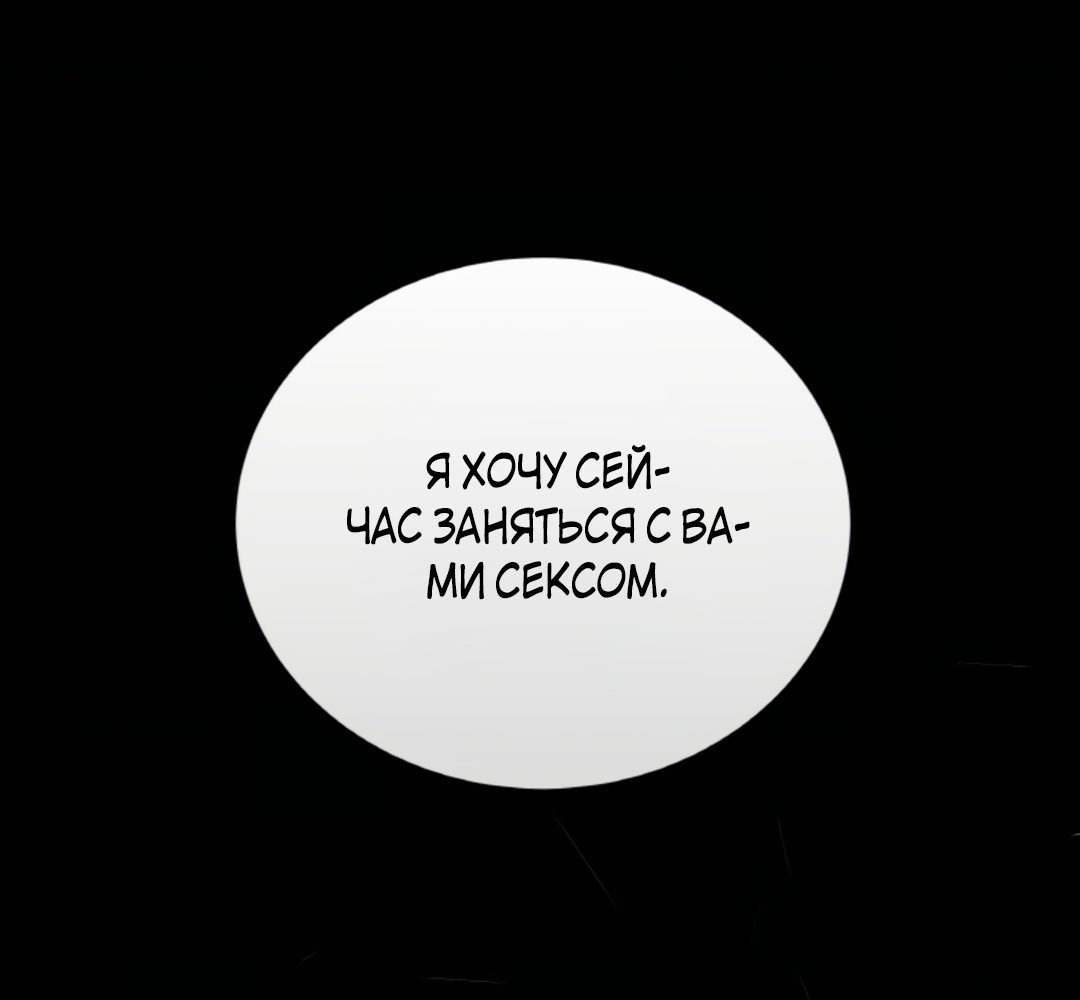 Манга Межсезонье - Глава 35 Страница 42