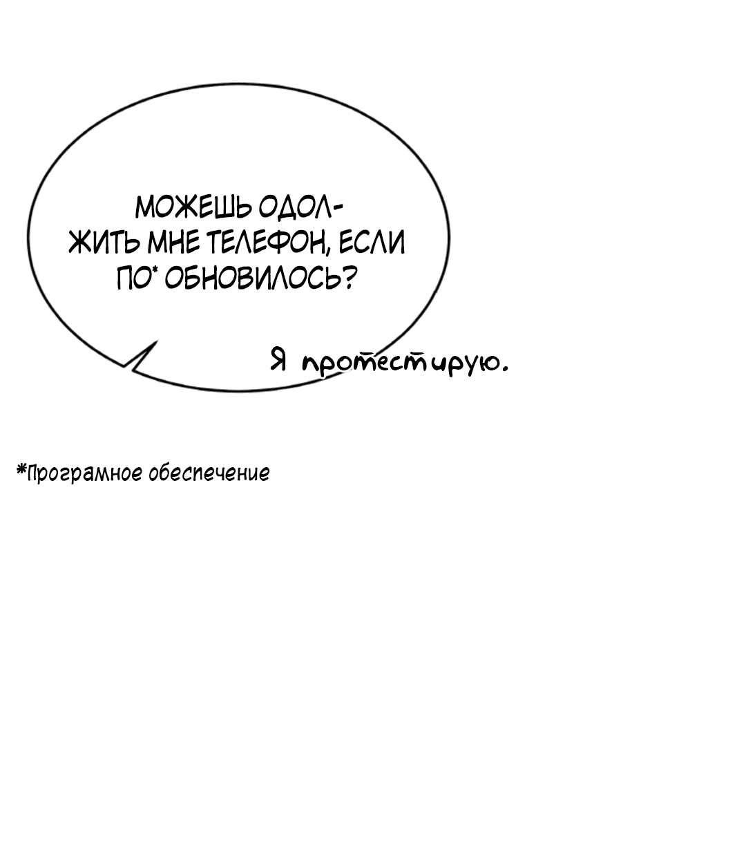 Манга Межсезонье - Глава 41 Страница 41