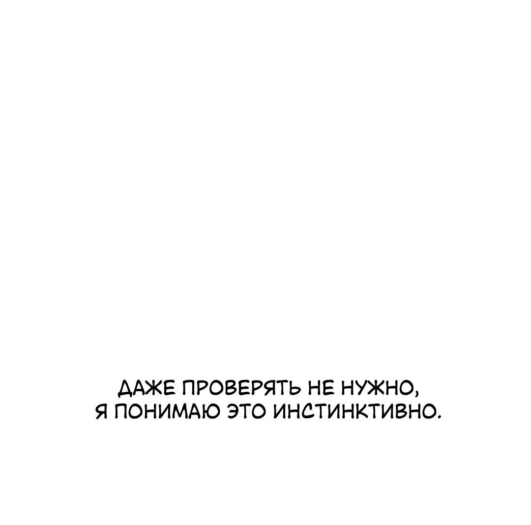 Манга Межсезонье - Глава 46 Страница 17
