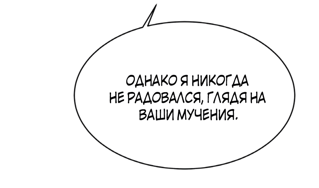 Манга Межсезонье - Глава 47 Страница 51