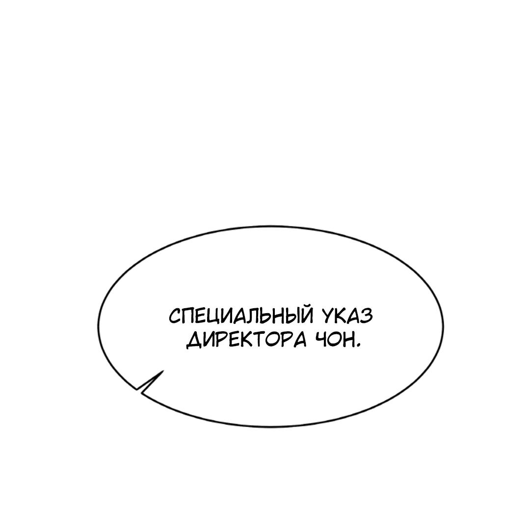Манга Межсезонье - Глава 50 Страница 21