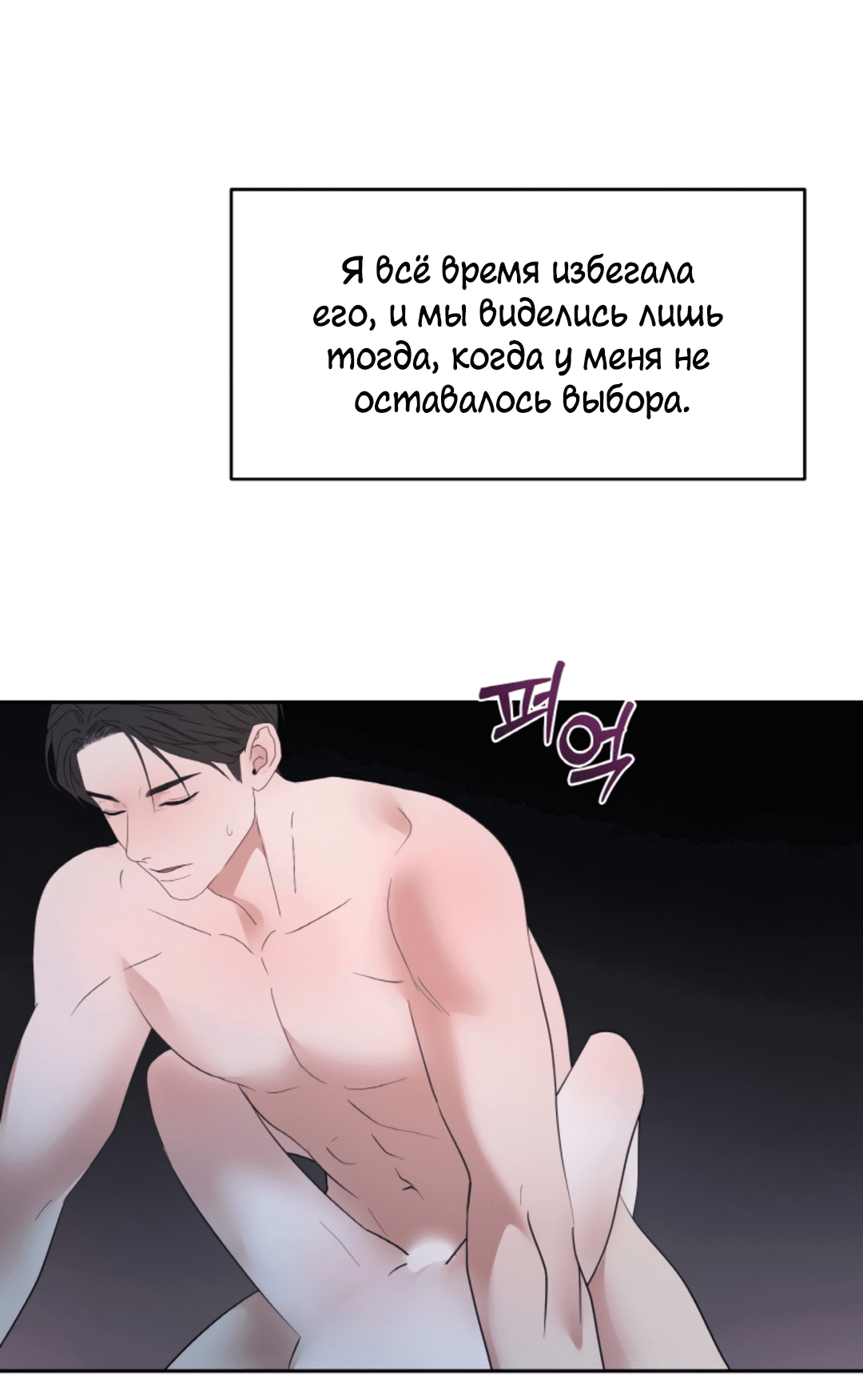 Манга Межсезонье - Глава 50 Страница 57
