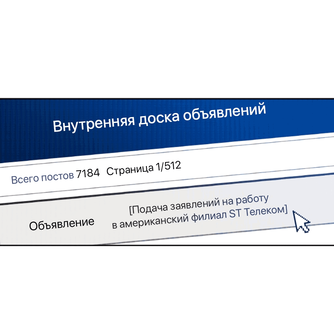 Манга Межсезонье - Глава 50 Страница 63