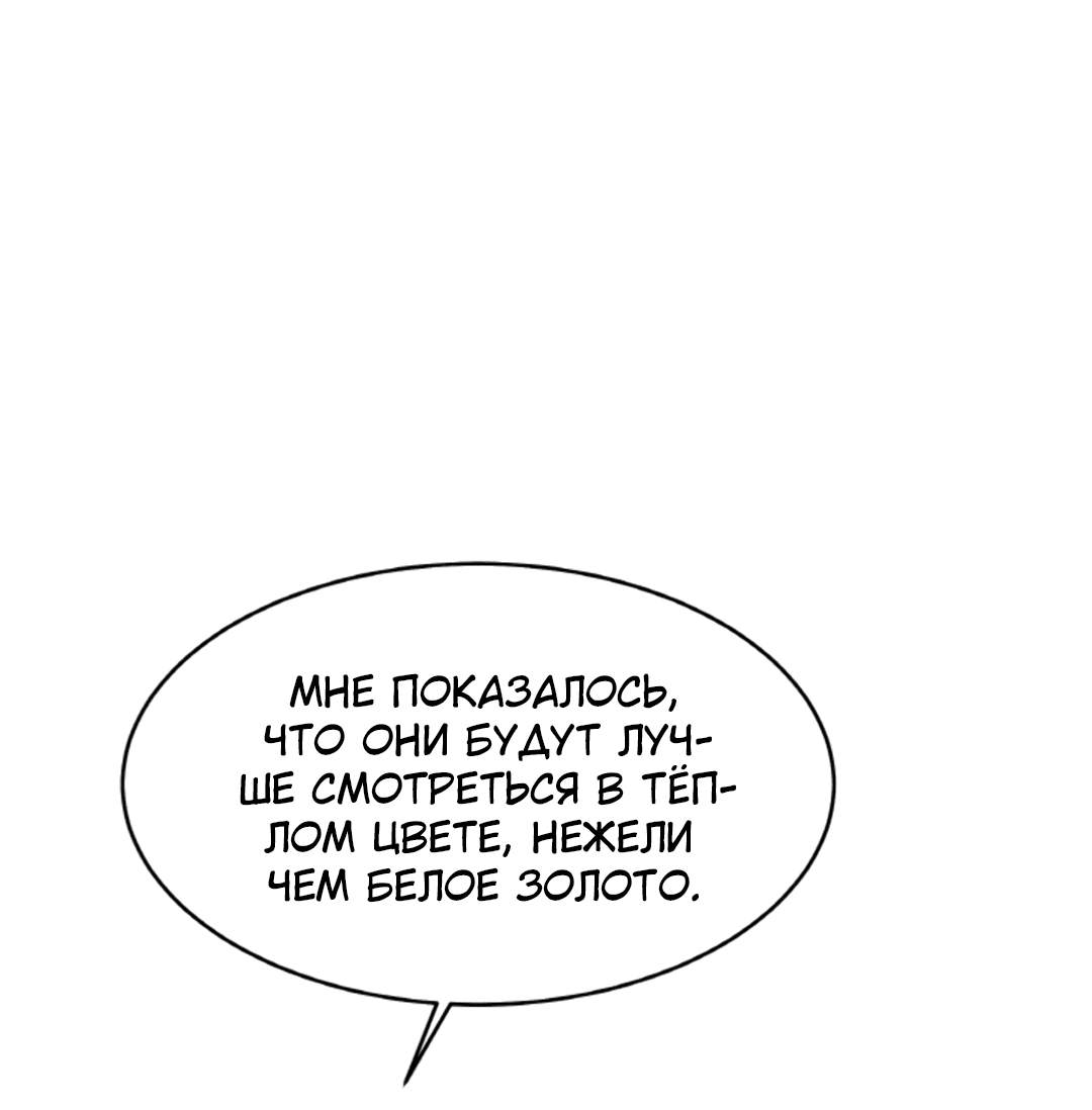 Манга Межсезонье - Глава 51 Страница 57