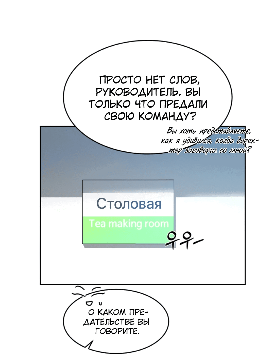 Манга Межсезонье - Глава 55 Страница 41