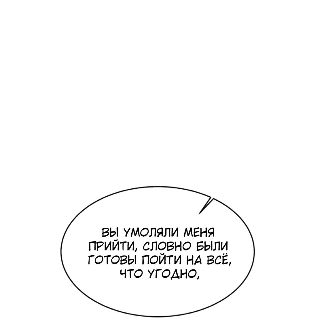 Манга Межсезонье - Глава 56 Страница 62