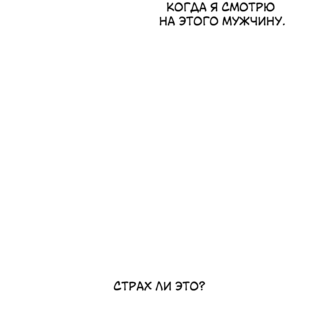Манга Межсезонье - Глава 59 Страница 63