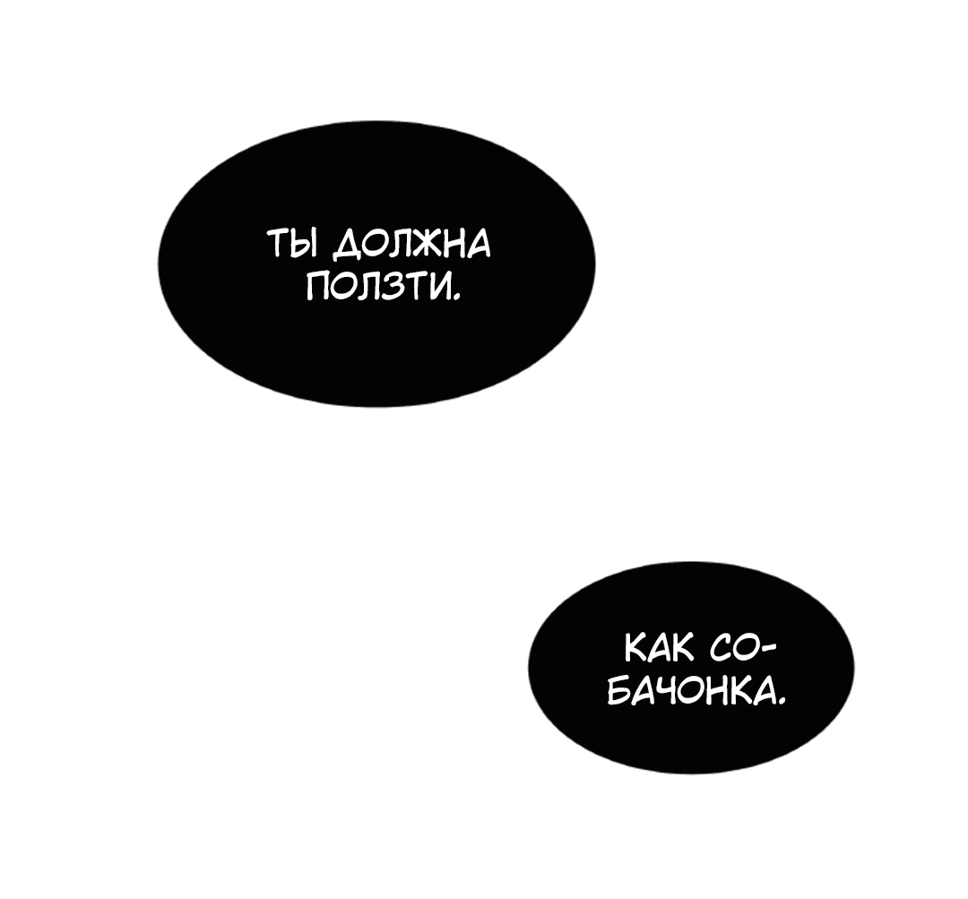 Манга Межсезонье - Глава 60 Страница 38