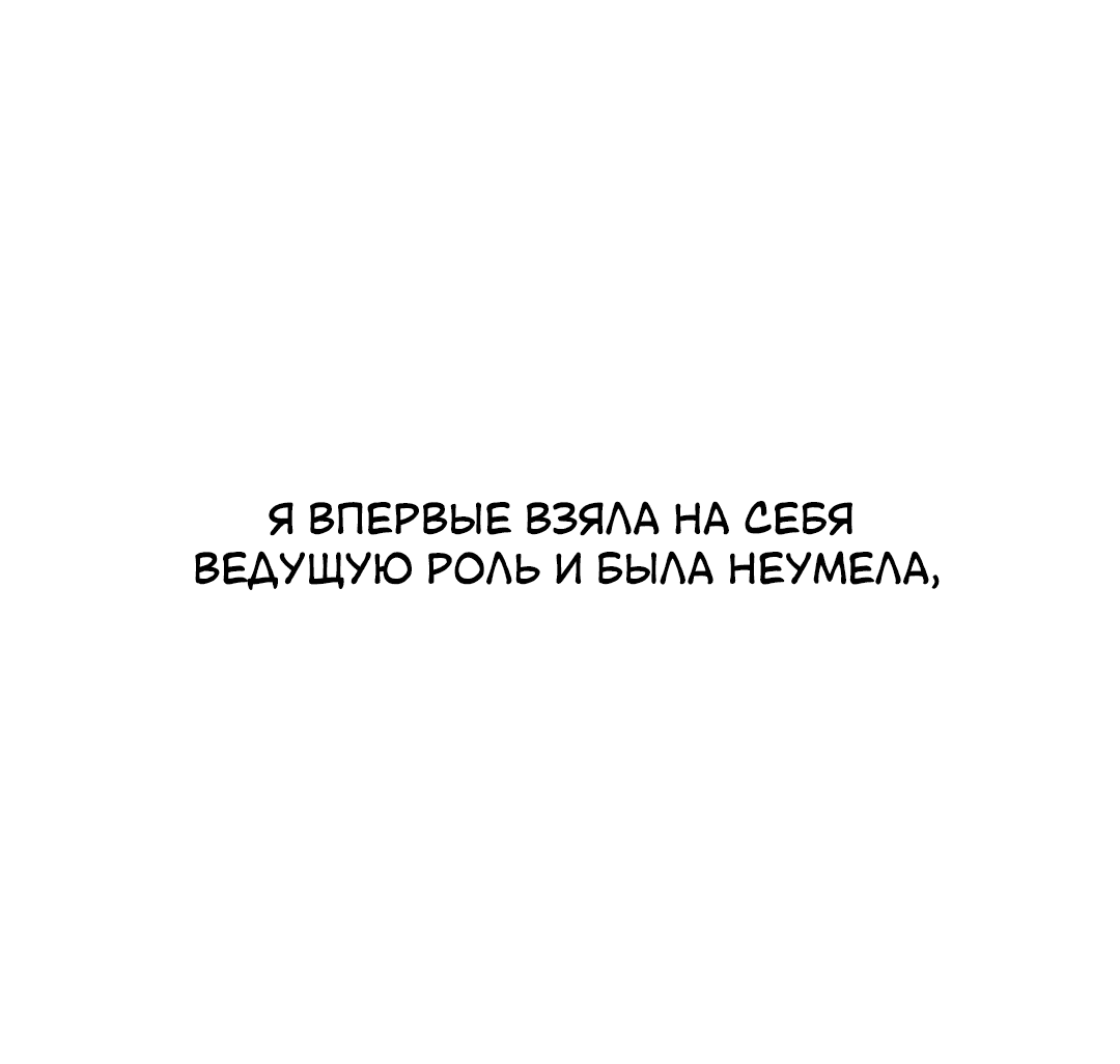 Манга Межсезонье - Глава 61 Страница 38