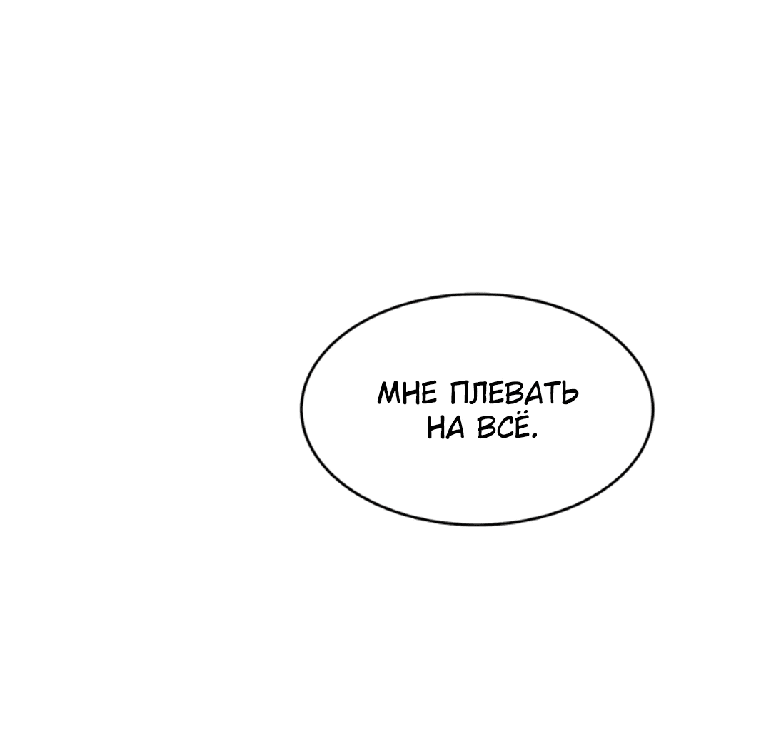 Манга Межсезонье - Глава 64 Страница 41
