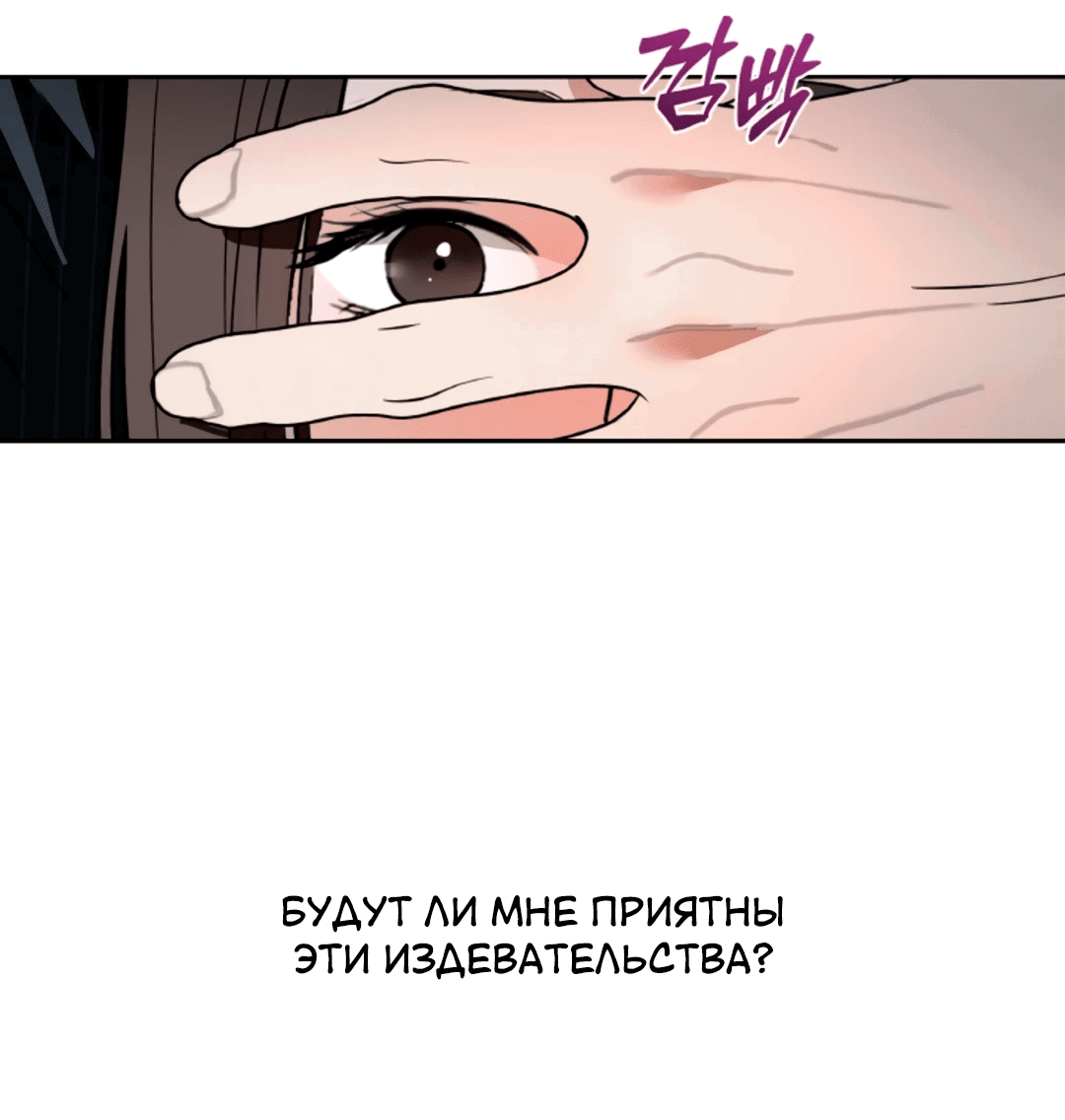 Манга Межсезонье - Глава 68 Страница 32