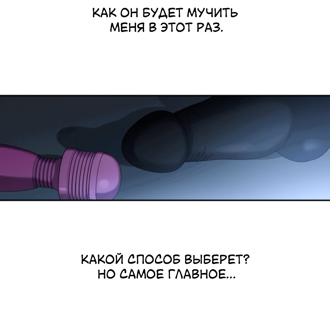 Манга Межсезонье - Глава 68 Страница 31