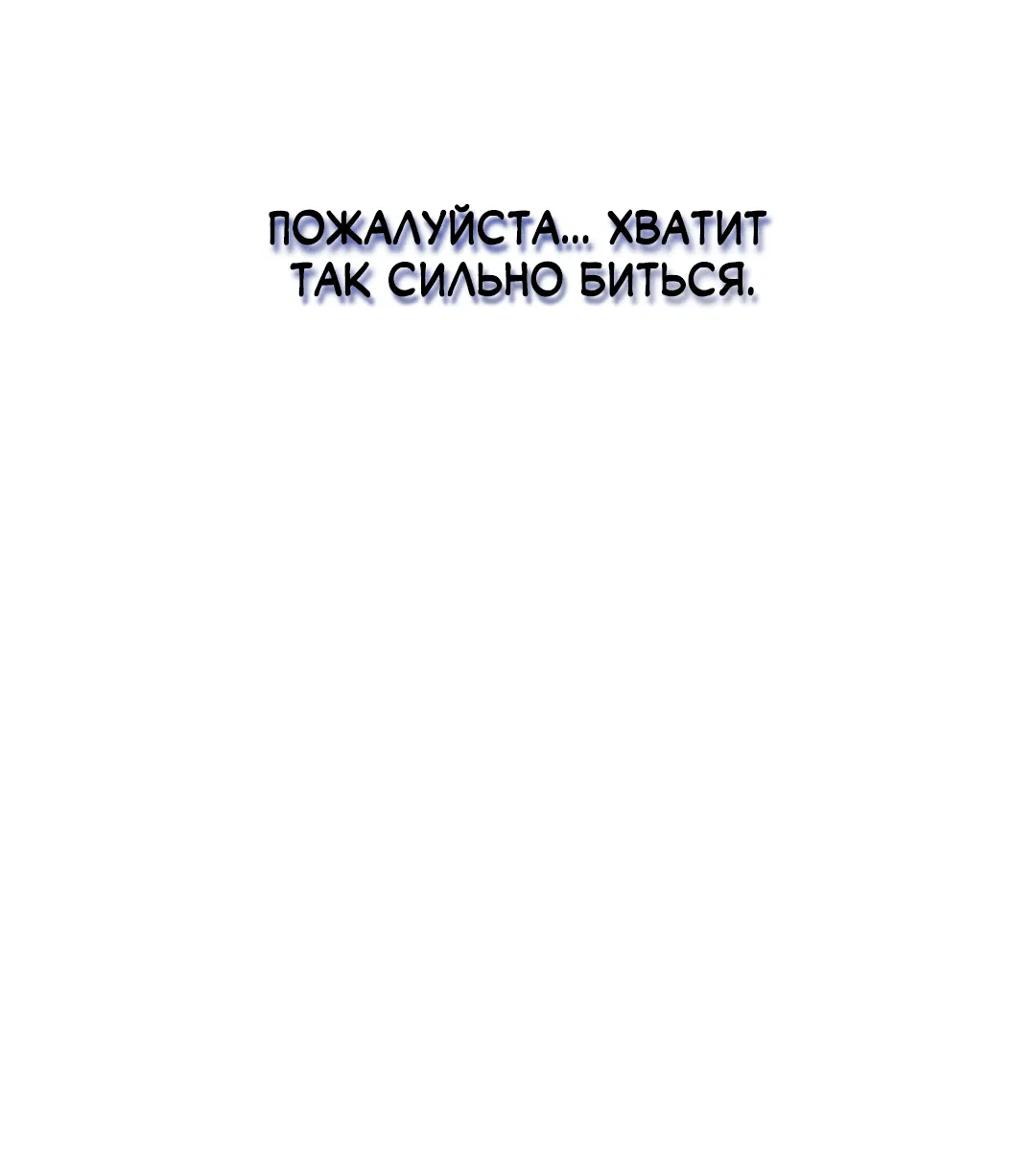 Манга Защитный механизм - Глава 36 Страница 47