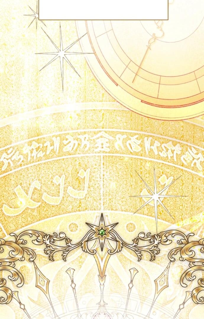 Манга Мой второй муж бесподобен, потому я опечалена - Глава 150 Страница 62