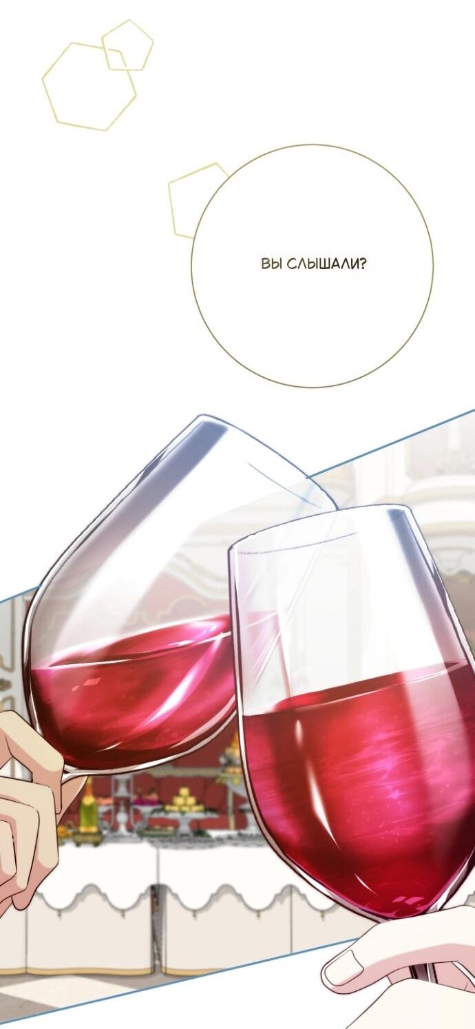 Манга Мой второй муж бесподобен, потому я опечалена - Глава 150 Страница 30