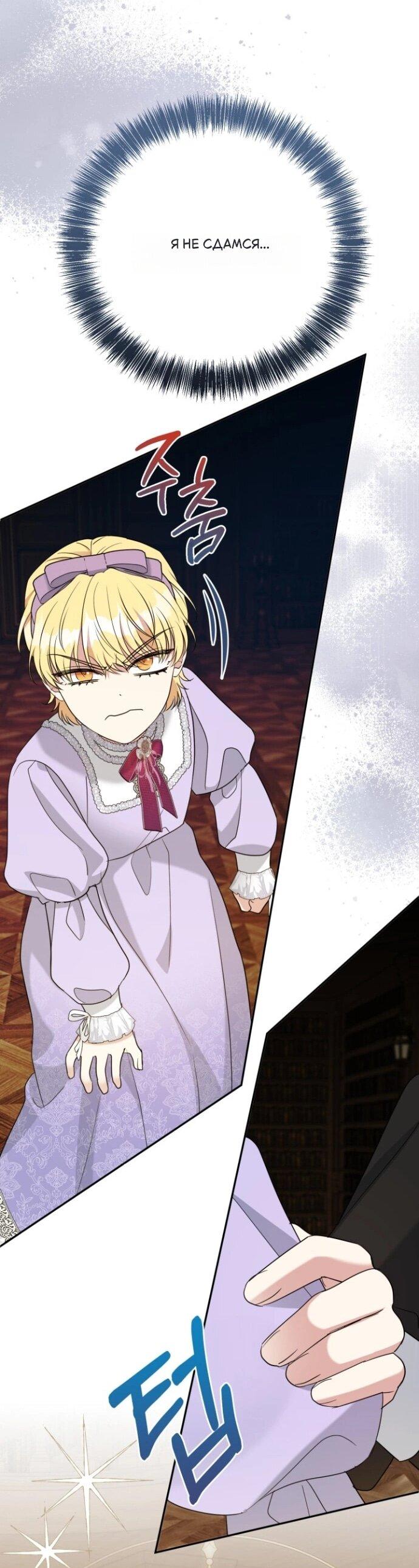 Манга Мой второй муж бесподобен, потому я опечалена - Глава 148 Страница 35