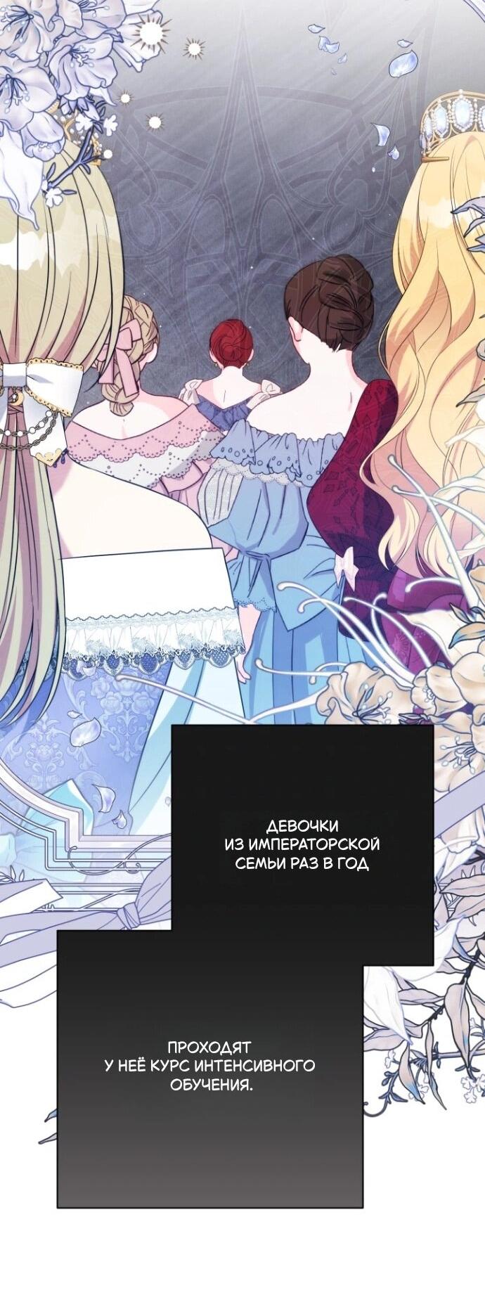 Манга Мой второй муж бесподобен, потому я опечалена - Глава 148 Страница 7