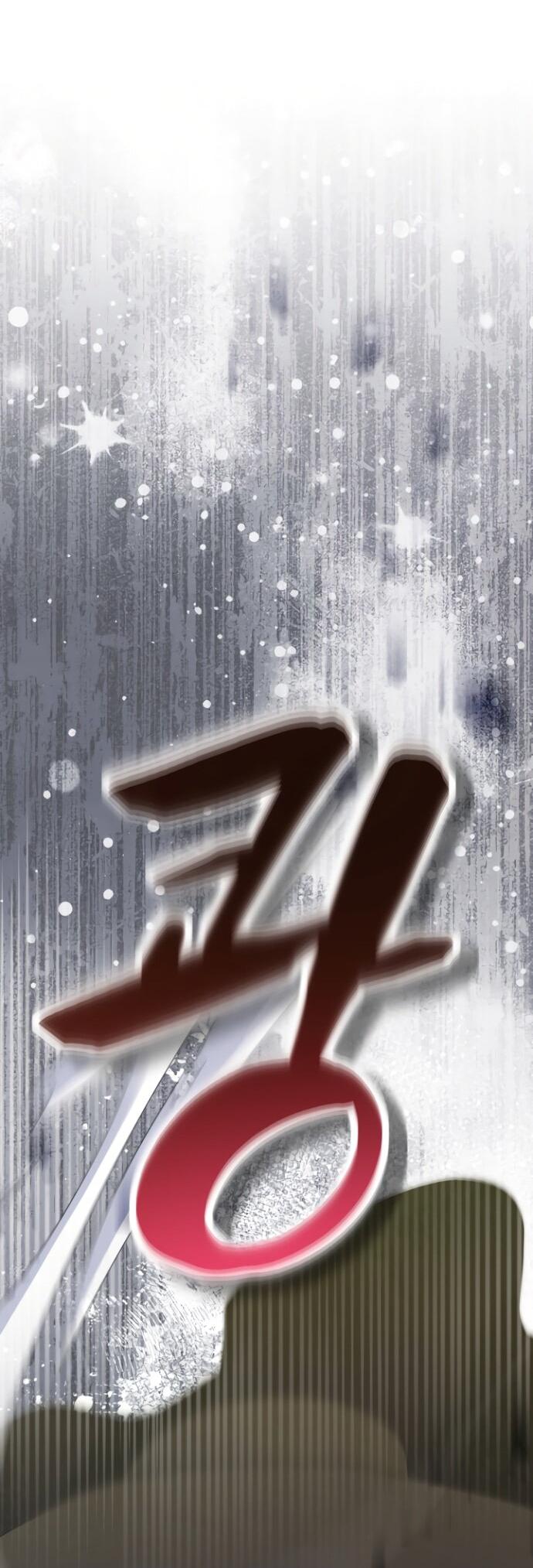 Манга Мой второй муж бесподобен, потому я опечалена - Глава 145 Страница 43