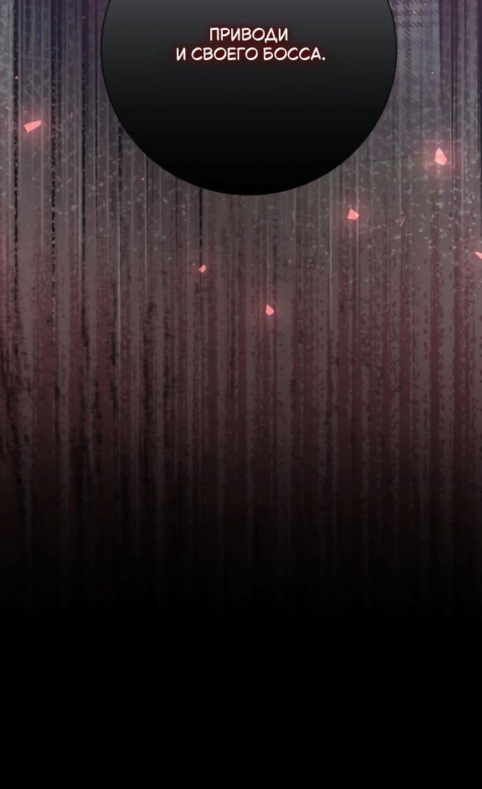 Манга Мой второй муж бесподобен, потому я опечалена - Глава 145 Страница 7