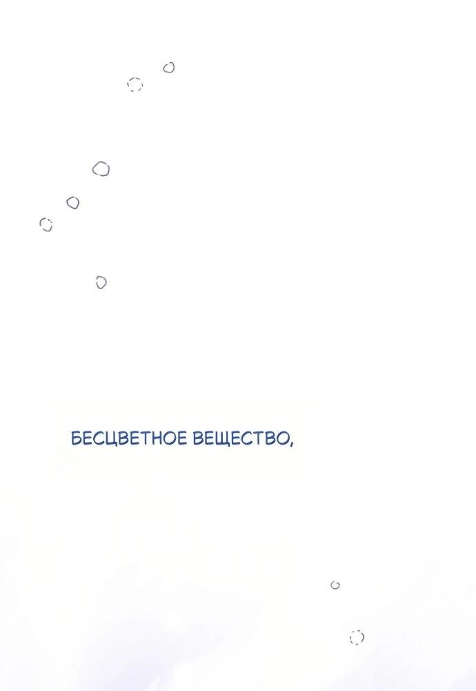 Манга Мой второй муж бесподобен, потому я опечалена - Глава 144 Страница 27