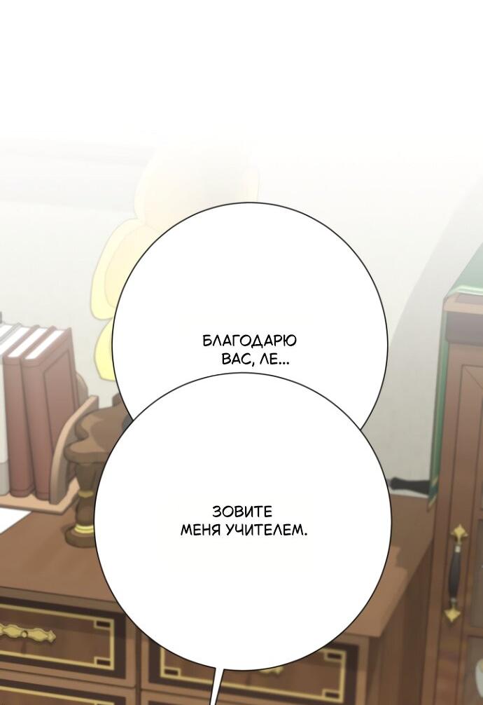 Манга Мой второй муж бесподобен, потому я опечалена - Глава 144 Страница 37