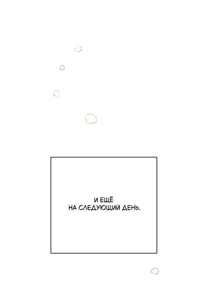 Манга Мой второй муж бесподобен, потому я опечалена - Глава 144 Страница 20