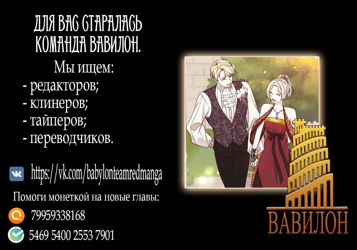 Манга Мой второй муж бесподобен, потому я опечалена - Глава 41 Страница 4