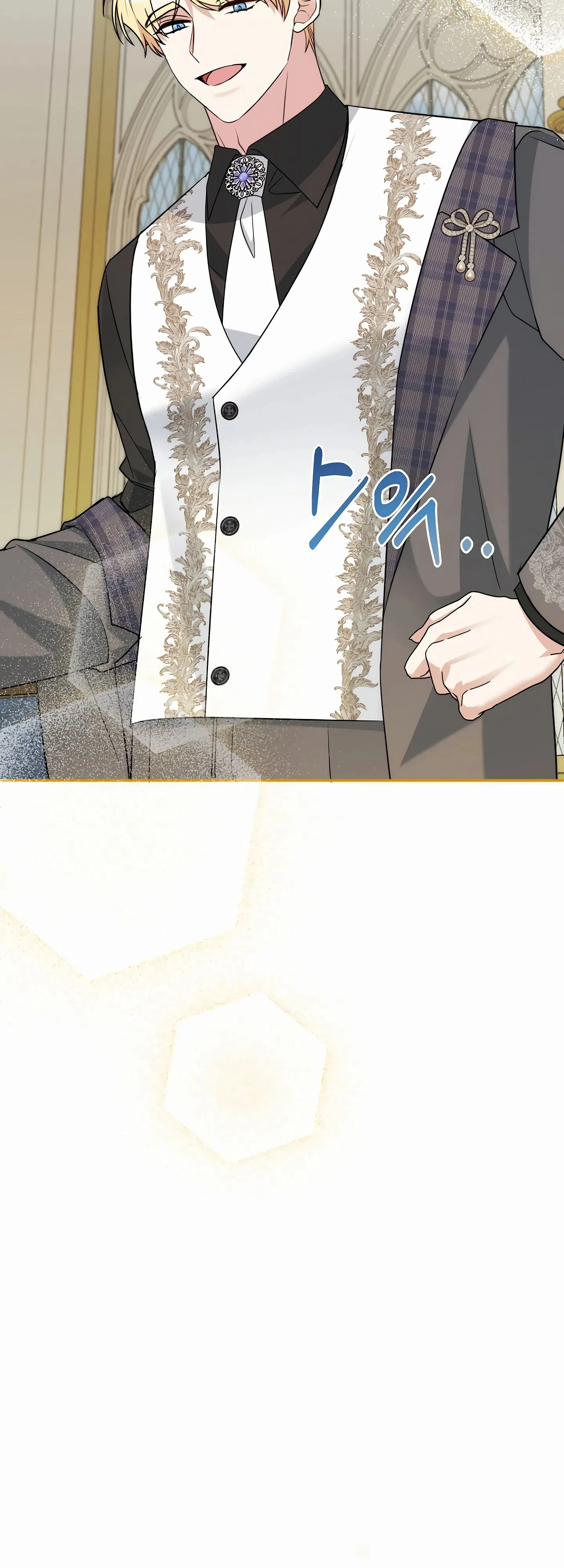 Манга Мой второй муж бесподобен, потому я опечалена - Глава 140 Страница 14