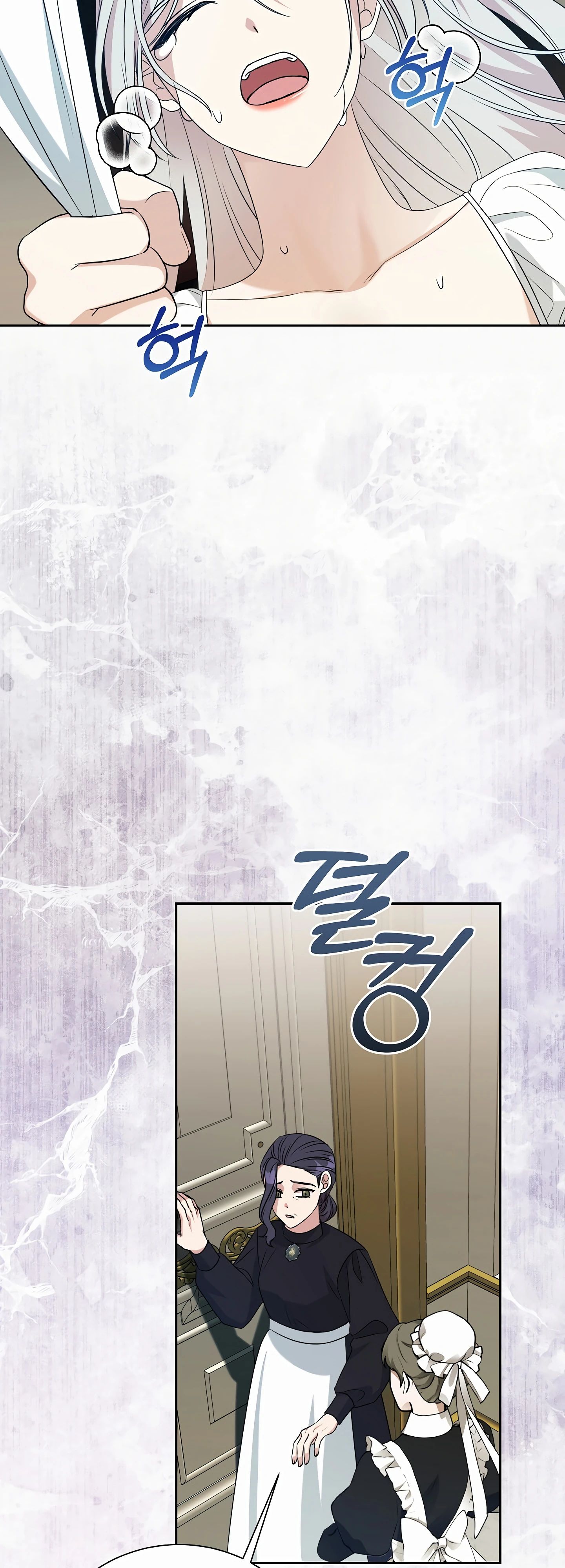 Манга Мой второй муж бесподобен, потому я опечалена - Глава 140 Страница 29