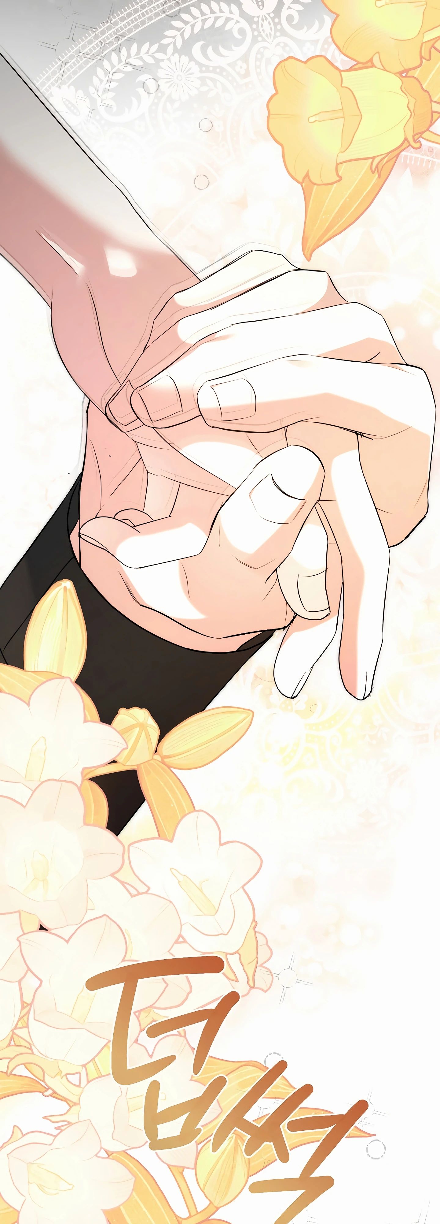 Манга Мой второй муж бесподобен, потому я опечалена - Глава 140 Страница 40