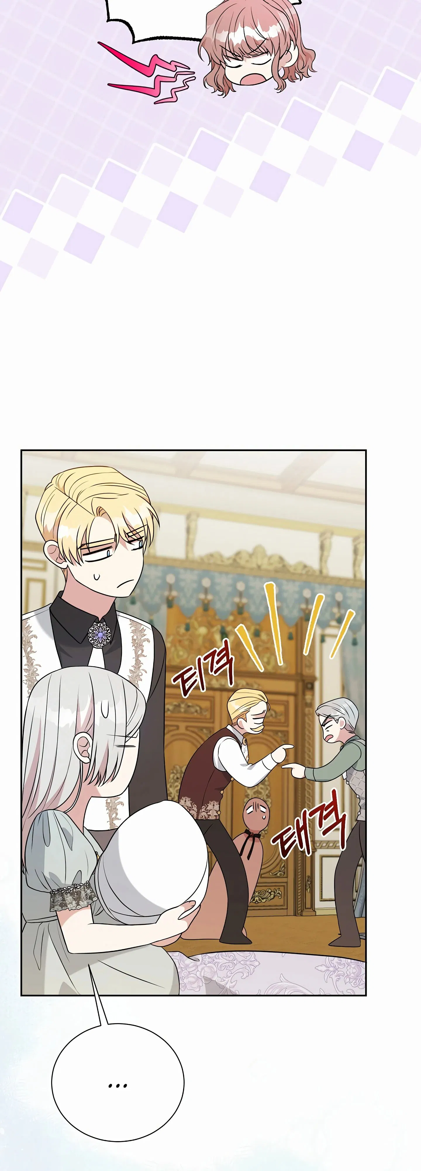 Манга Мой второй муж бесподобен, потому я опечалена - Глава 140 Страница 63