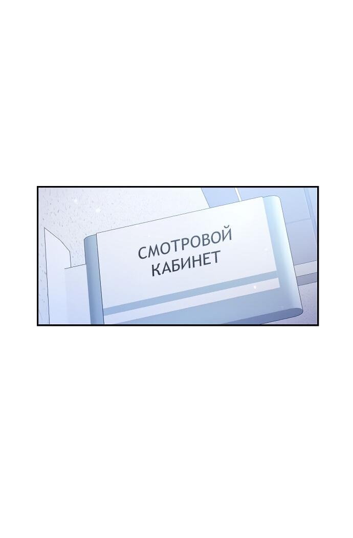 Манга Сахарный дождь - Глава 44 Страница 6