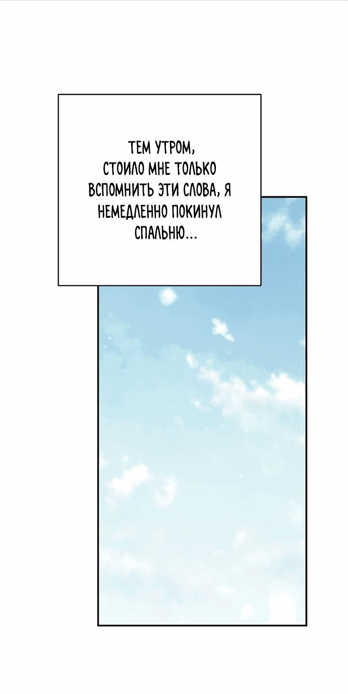 Манга Сахарный дождь - Глава 53 Страница 57